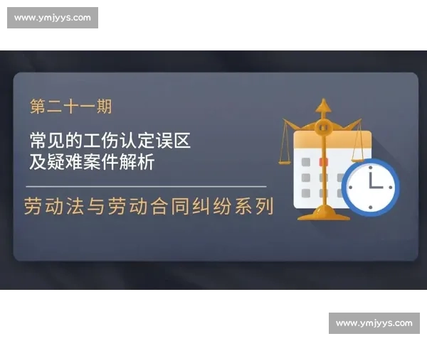 常见体育比赛规则误区解析及如何避免这些常犯错误