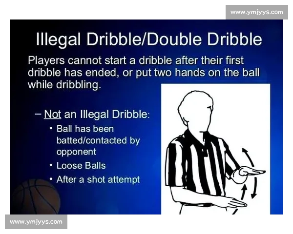 篮球比赛中常见犯规类型与判罚规则详解