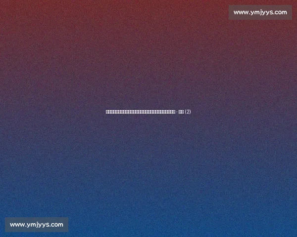 实时查询篮球赛事结果,轻松掌握各大联赛最新赛况与比分动态 - 副本 (2) 实时查询篮球赛事结果,轻松掌握各大联赛最新赛况与比分动态 - 副本 (2)